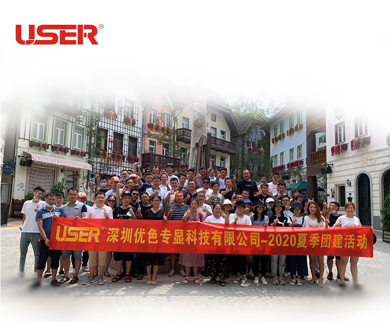 1599727149523342.jpg 2020夏季團(tuán)建活動(dòng)_01.jpg