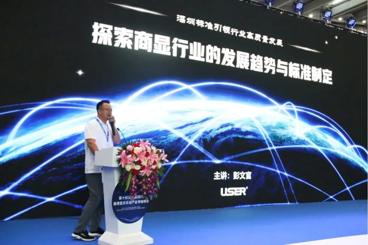 優色攜手行業領軍企業共同探討“團體標準--廣告機標準”