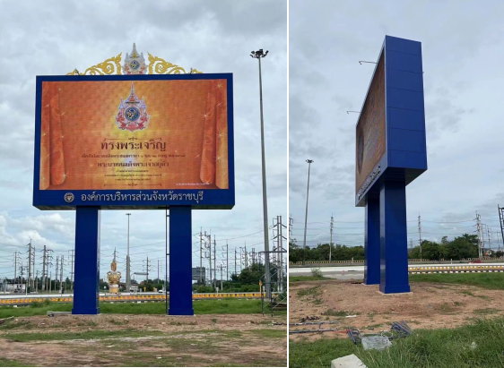 1738831040365761.png 泰國戶外LED大屏.png